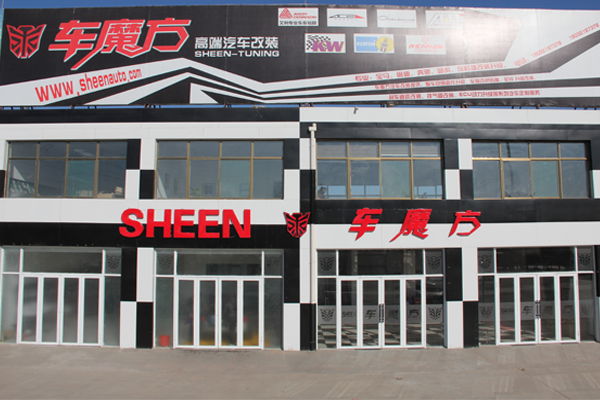 店面形象展示